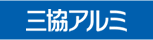 三協アルミ ウェブサイトへ