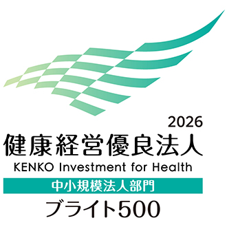 健康経営優良法人2026（中小規模法人部門（ブライト500））