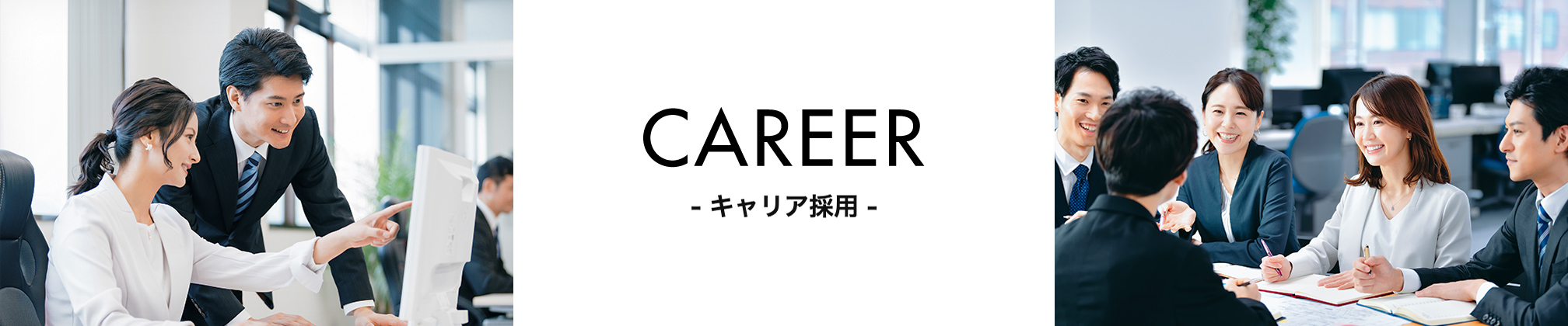 CAREER