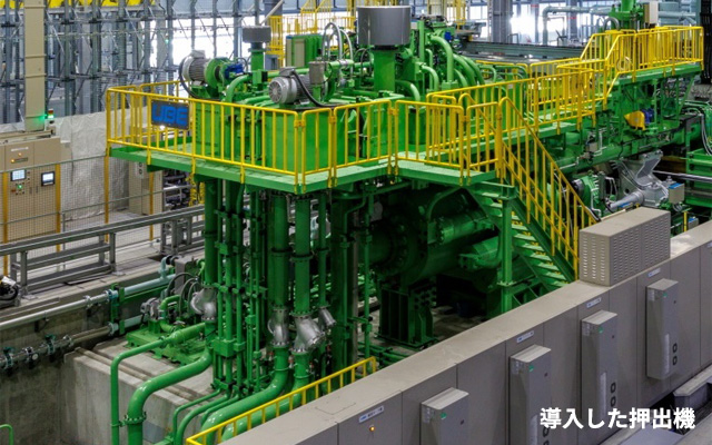導入した押出機